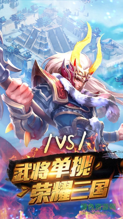 爭(zhēng)霸三國手游