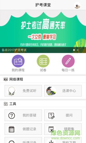 慧生醫(yī)學app