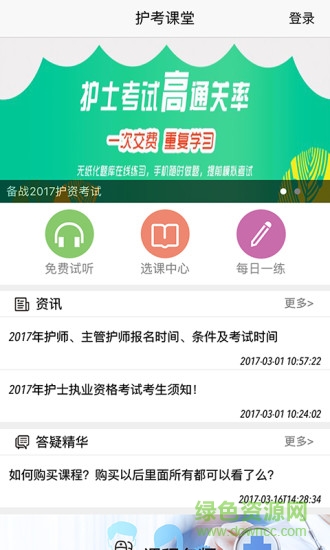慧生醫(yī)學 v1.1.2 官網安卓版 0