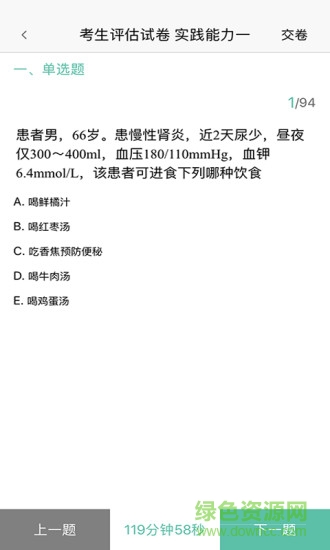 慧生醫(yī)學 v1.1.2 官網安卓版 2
