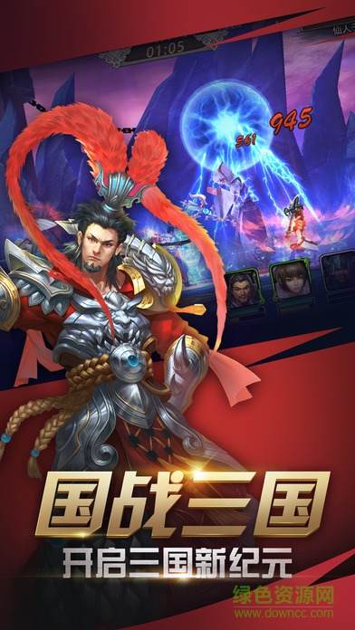 黑喵三國王者光輝手游 v 1.1.0.00680039 安卓版 0