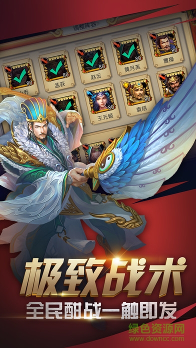 黑喵三國王者光輝手游 v 1.1.0.00680039 安卓版 3