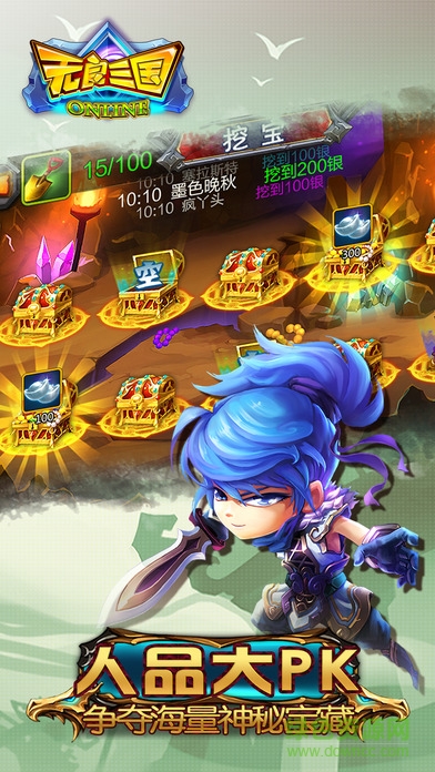 無良三國 v1.0.7 官網(wǎng)安卓版 0