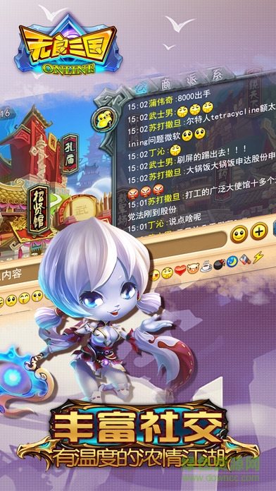 無良三國 v1.0.7 官網(wǎng)安卓版 1