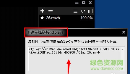先鋒影音官方電腦版