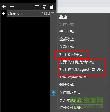 先鋒影音pc客戶端