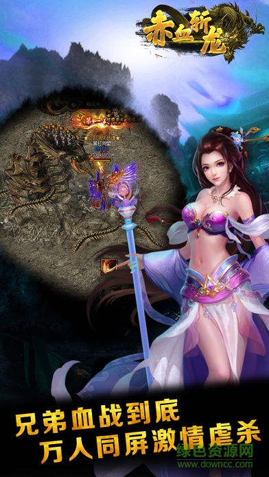 赤血斬龍 v0.1.0 官網(wǎng)安卓版 0