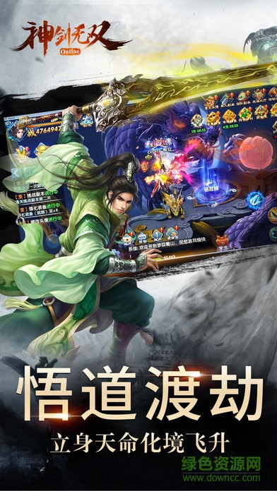 神劍無雙 v1.0.0 官網(wǎng)安卓版 2