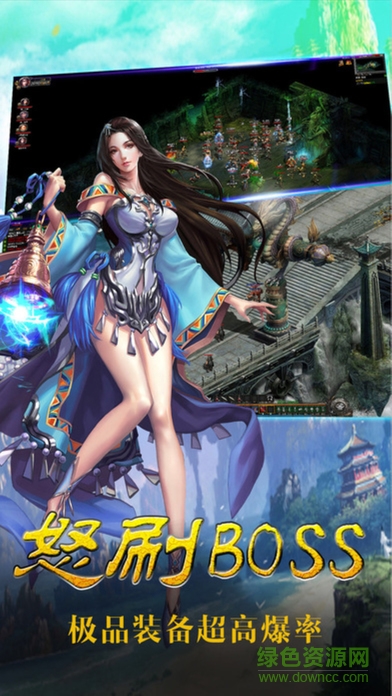 御天傳奇輔助軟件