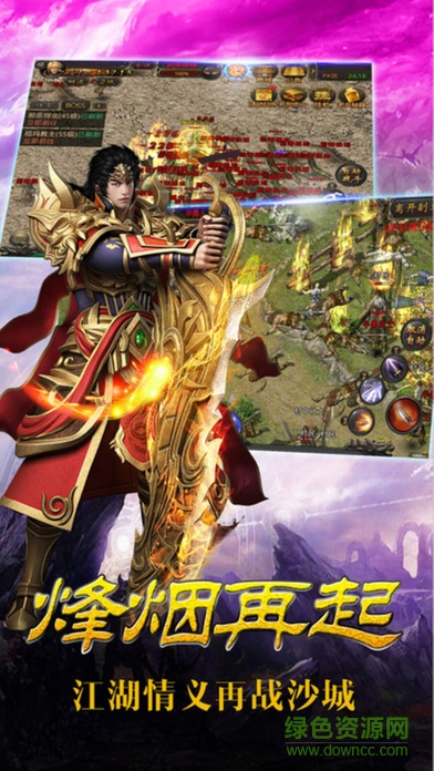 御天傳奇輔助修改器 v1.0 安卓版 0