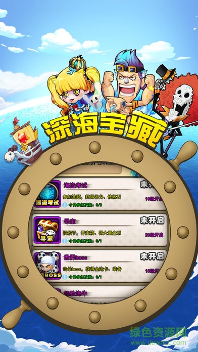 王下七武海內(nèi)購 v1.1.4 安卓修改版 0