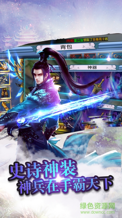 揮劍問(wèn)情 v1.0 安卓版 2