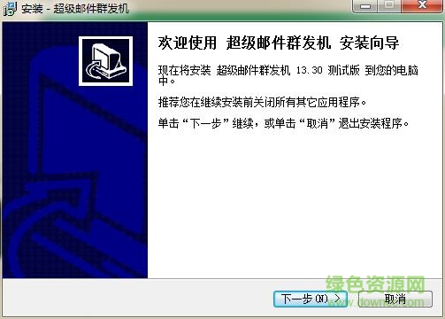 超級(jí)郵件群發(fā)機(jī)