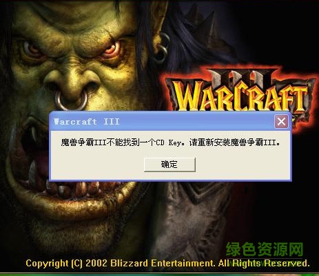 魔獸爭霸cdkey生成器 綠色免費(fèi)版 0
