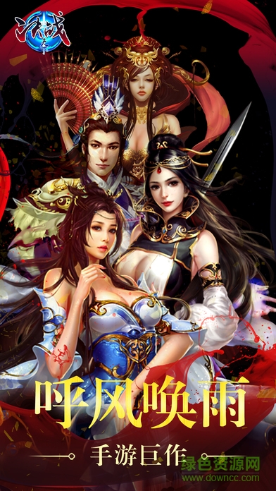 決戰(zhàn)天下 v1.0 官網(wǎng)安卓版 0