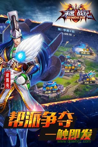 末世戰(zhàn)紀