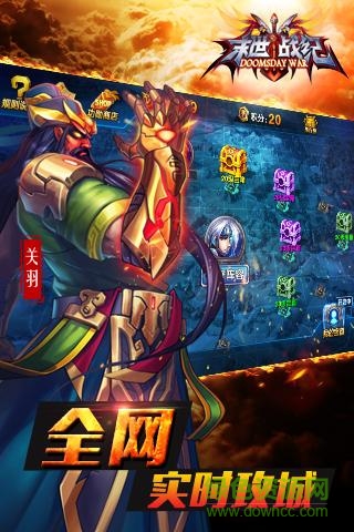 末世戰(zhàn)紀內(nèi)購版