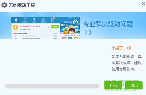 萬能u盤驅(qū)動(dòng)程序 win7/win10 0