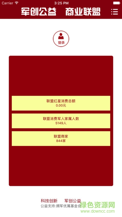 軍創(chuàng)公益手機版(哆備寶app) v1.0.1 安卓版 0
