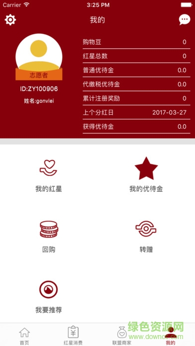 軍創(chuàng)公益手機版(哆備寶app) v1.0.1 安卓版 2