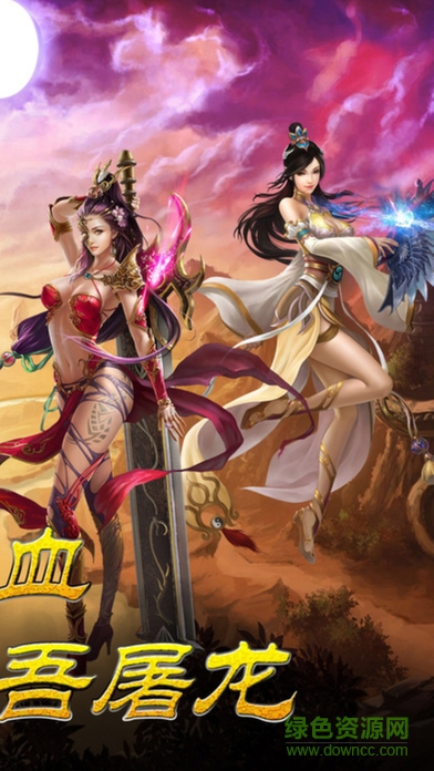 問道情緣 v1.0 安卓版 3