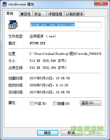 ntvdm.exe win7 0