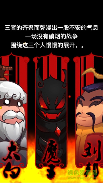 合集大亂斗手機版 v1.0 安卓版 3