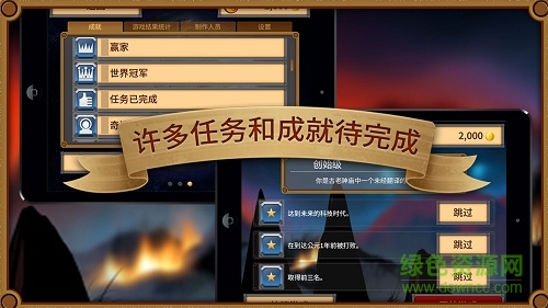 狂歡征服世界游戲 狂歡征服世界中文版下載