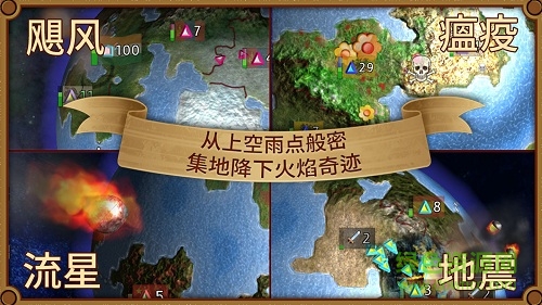 狂歡征服世界游戲 v1.1.7 安卓版 3