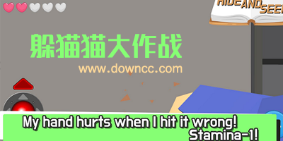 躲貓貓大作戰(zhàn)修改版-躲貓貓大作戰(zhàn)手機版-躲貓貓大作戰(zhàn)中文版下載