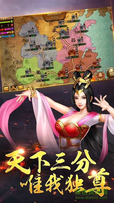 王權(quán)爭(zhēng)霸之三國(guó) v1.60.5 安卓版 1