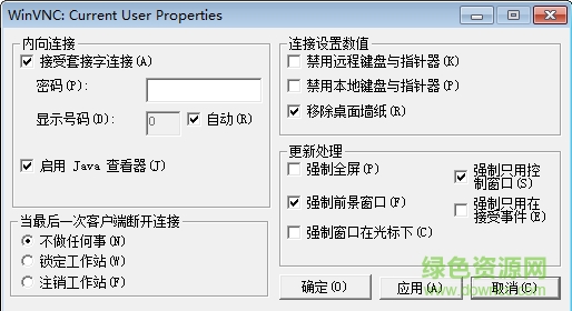 vnc綠色版