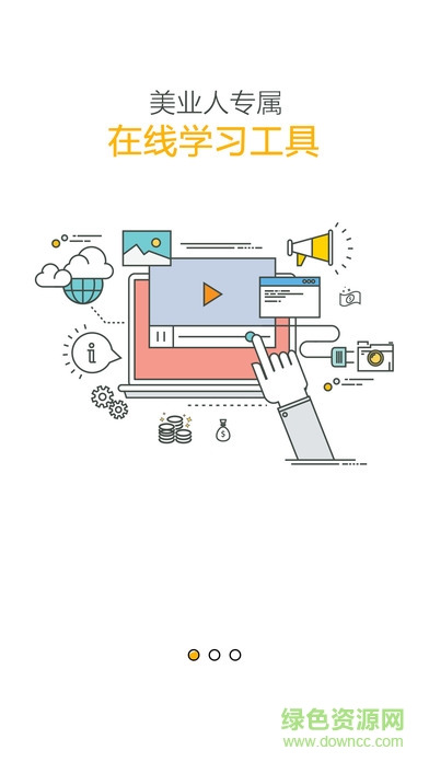 美業(yè)幫課堂app v1.3.2 安卓版 0