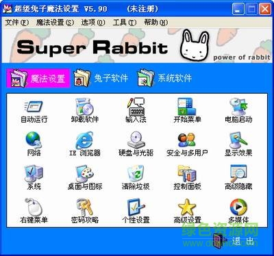 超級魔法兔子2016最新版 windows7 v11.0.15.0 官方免費版 0