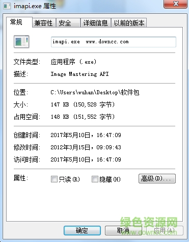 imapi.exe注冊表文件  0