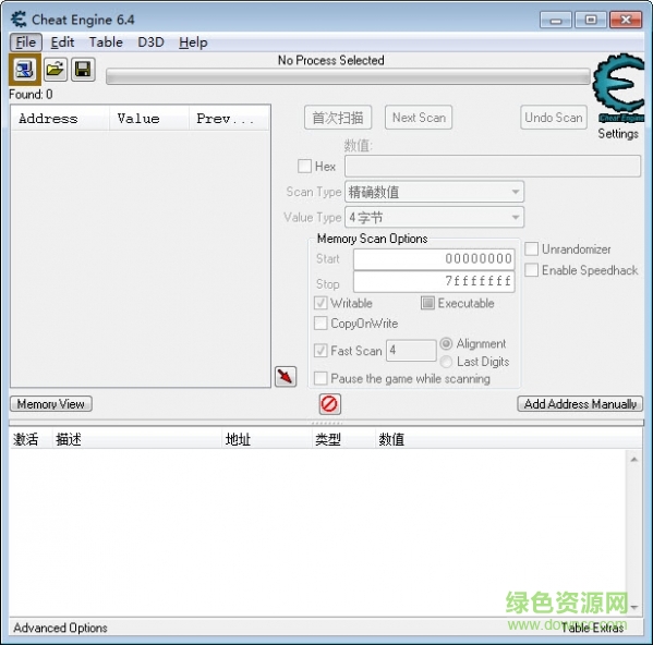 ce修改器6.3中文版 免費漢化版 0