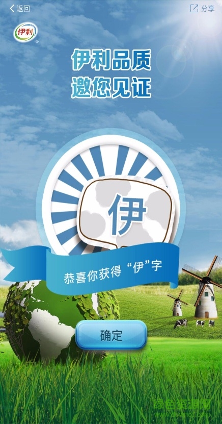 伊利奇幻牧場手機版