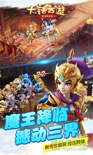 新大話西游3手游 v1.1.124 官網安卓版 0