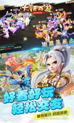 新大話西游3手機版