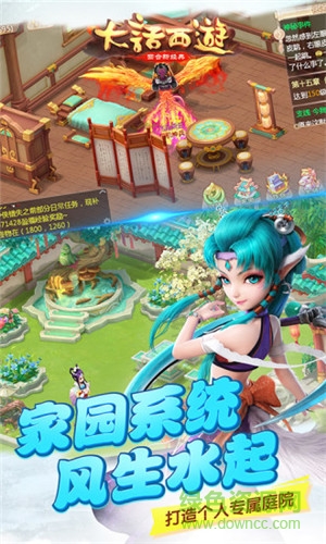 新大話西游3手游