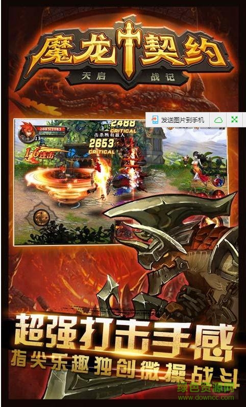 魔龍契約單機版內(nèi)購正式版 v1.0.5 安卓無限鉆石版 1