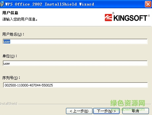 wps2002老版本 免費(fèi)完整版 0