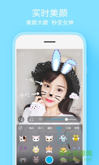 騰訊自拍相機(jī)app v1.0.0.8 安卓版 2