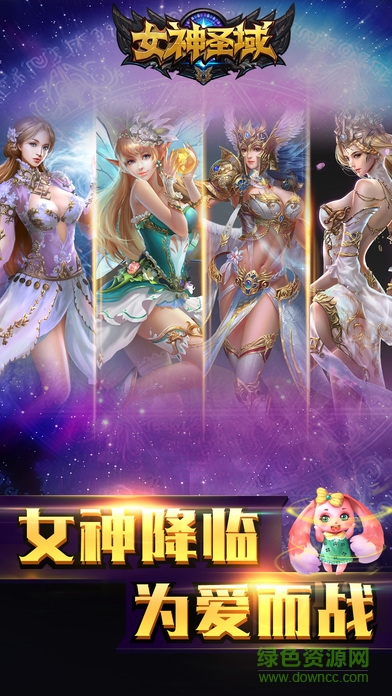 女神圣域內(nèi)購 v1.81.31.0829 安卓修改版 3