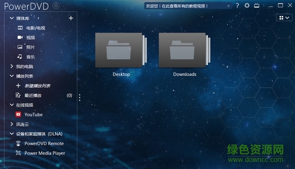 cyberlink powerdvd ultra 17.0正式版 v17.0.2508.62 中文免費(fèi)版 0
