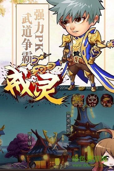 戒靈果盤版 v1.0.1 安卓版 0