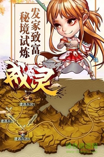 戒靈果盤版 v1.0.1 安卓版 1