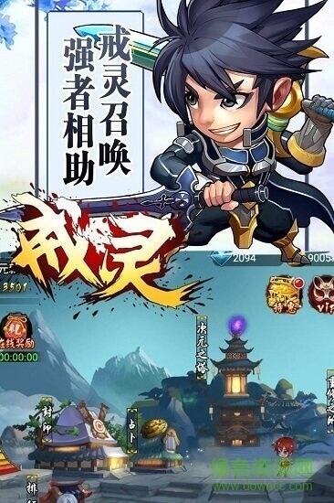 戒靈果盤版 v1.0.1 安卓版 2