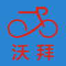 沃拜單車