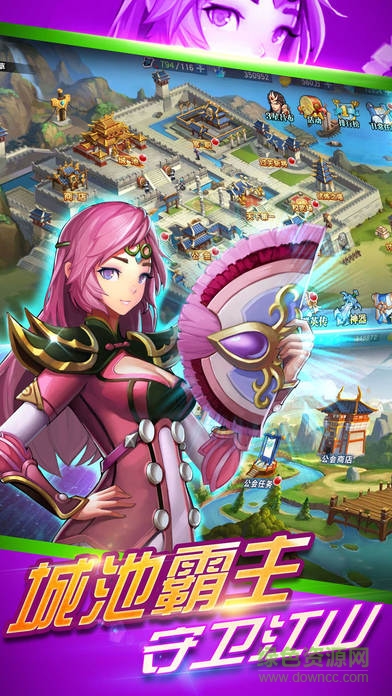 策略小小三國(guó) v1.0 安卓版 1